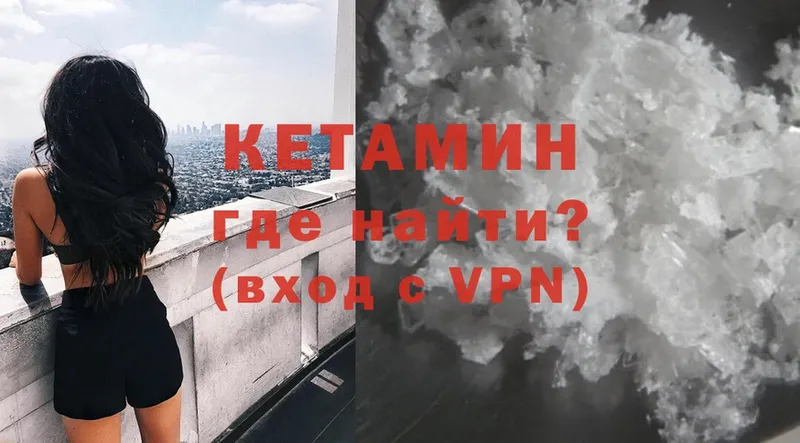 MEGA сайт  Кондрово  Кетамин VHQ 